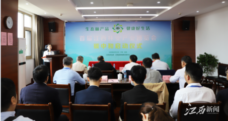“零碳会议”来了!首届江西林博会11月举行
