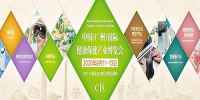 2020广州益生菌展暨振威国际健康产业展览会