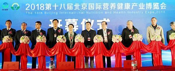 行业资讯泓九集团参展2018北京国际大健康产业展览会